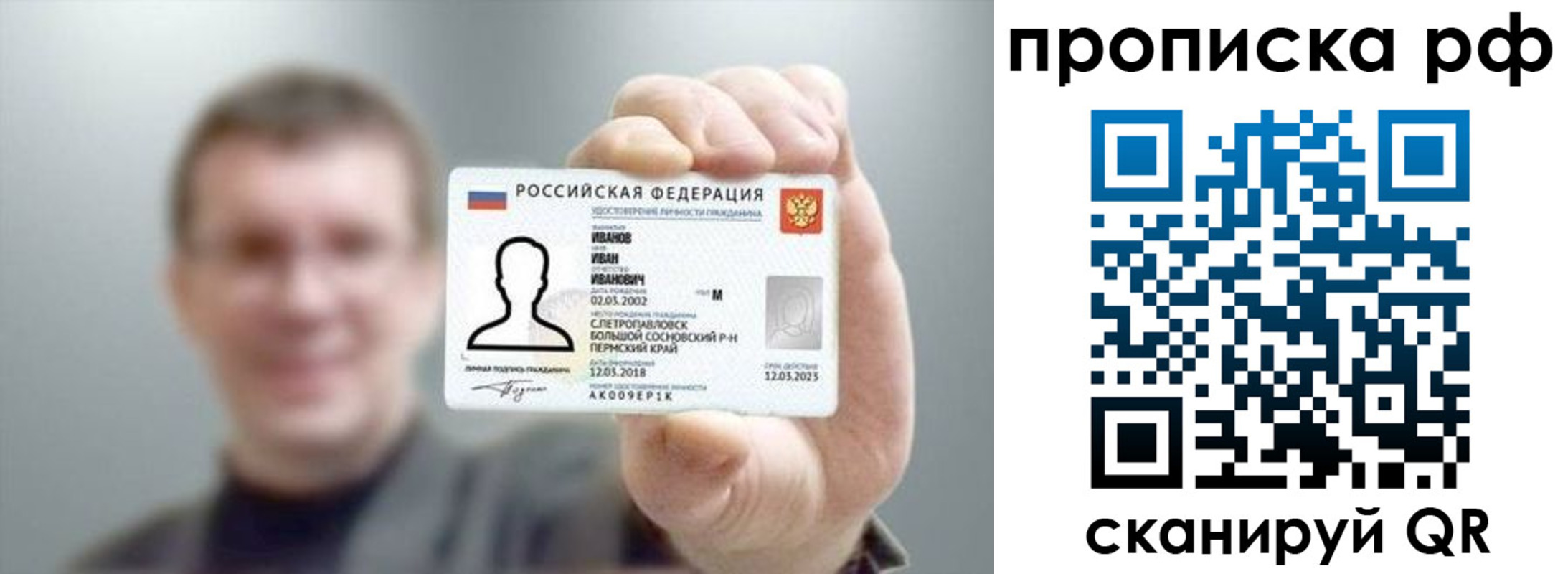 временная прописка в Мирном
