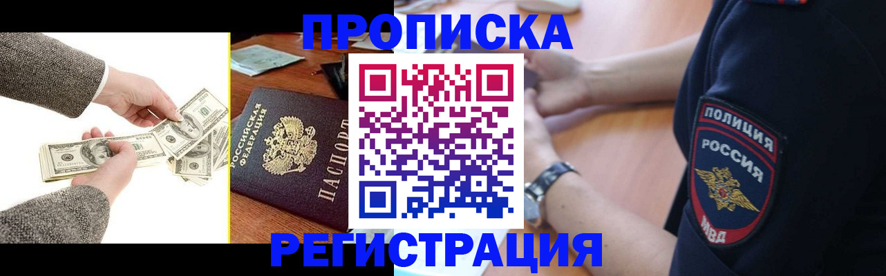 миграционный учет в Мирном