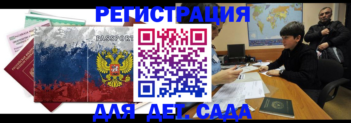 регистрация в Мирном