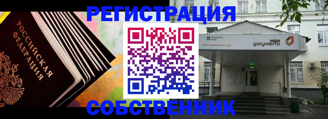 прописка для работы в Мирном